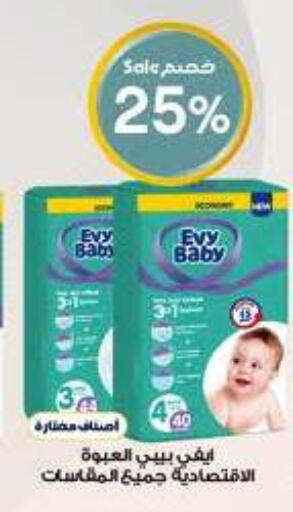 available at Al-Dawaa Pharmacy in KSA, Saudi Arabia, Saudi - Al-Kharj