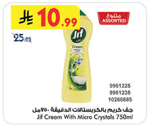 available at Bin Dawood in KSA, Saudi Arabia, Saudi - Khamis Mushait