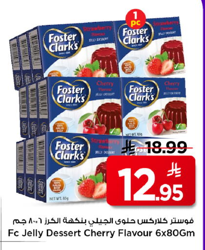 Strawberry Cherry available at مارك & سيف in مملكة العربية السعودية, السعودية, سعودية - الأحساء‎