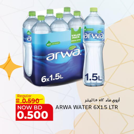 available at Al Jazira Supermarket in Bahrain