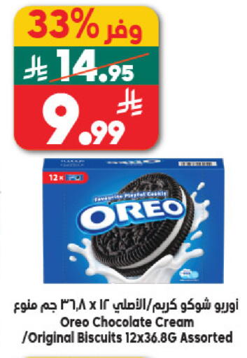 available at Dukan in KSA, Saudi Arabia, Saudi - Mecca