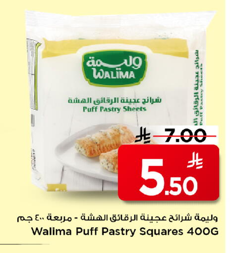 available at Mark & Save in KSA, Saudi Arabia, Saudi - Al Hasa
