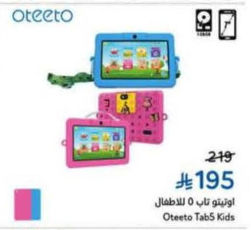 available at هايبر بنده in مملكة العربية السعودية, السعودية, سعودية - الخرج