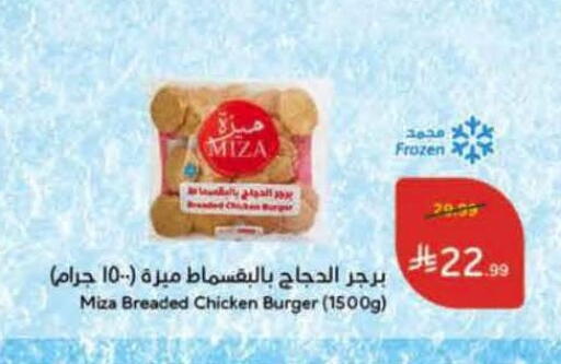 available at Hyper Panda in KSA, Saudi Arabia, Saudi - Al Majmaah