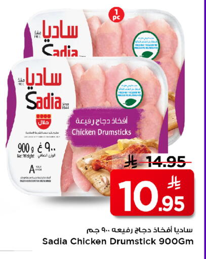 available at Mark & Save in KSA, Saudi Arabia, Saudi - Al Hasa