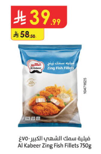 available at الدانوب in مملكة العربية السعودية, السعودية, سعودية - الرياض