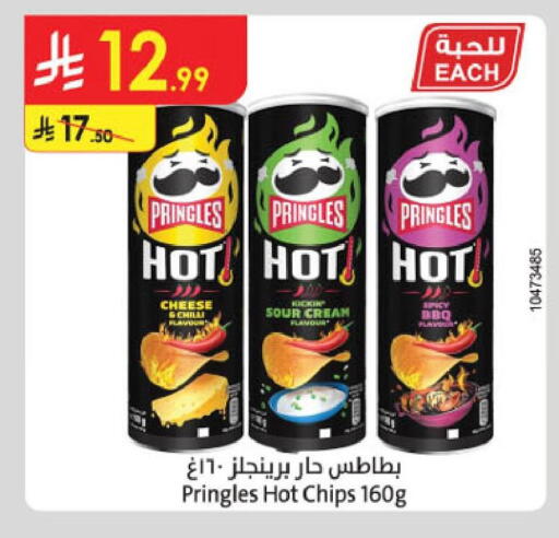 available at الدانوب in مملكة العربية السعودية, السعودية, سعودية - خميس مشيط