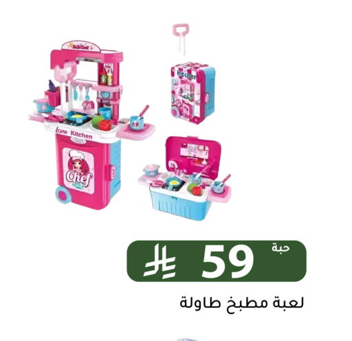 available at Family Discount in KSA, Saudi Arabia, Saudi - Riyadh
