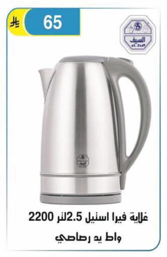 available at الحسين توب أب in مملكة العربية السعودية, السعودية, سعودية - الرياض