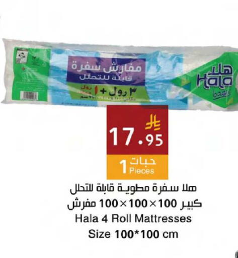 available at Hala Markets in KSA, Saudi Arabia, Saudi - Mecca