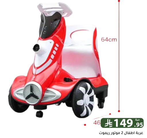 available at Family Discount in KSA, Saudi Arabia, Saudi - Riyadh