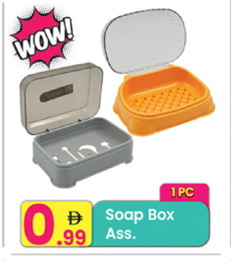 available at مركز كل يوم in الإمارات العربية المتحدة , الامارات - رَأْس ٱلْخَيْمَة