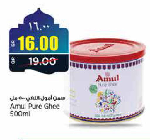available at ريتيل مارت in قطر - الخور