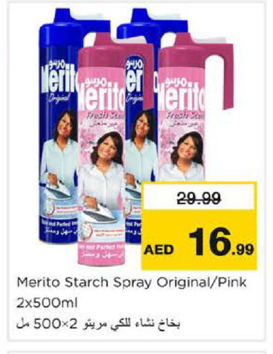 available at نستو هايبرماركت in الإمارات العربية المتحدة , الامارات - أبو ظبي