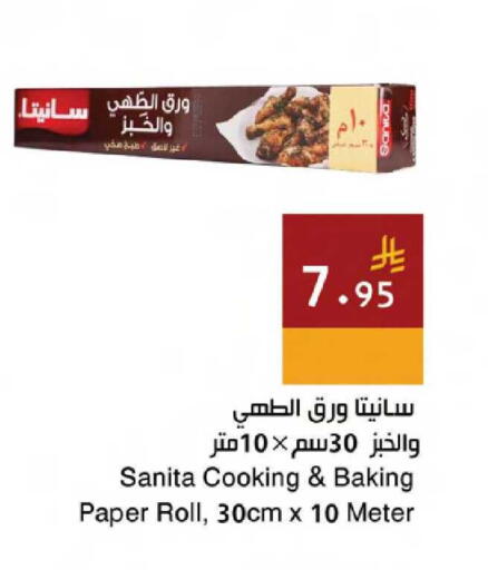 available at Hala Markets in KSA, Saudi Arabia, Saudi - Mecca