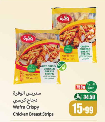 available at Othaim Markets in KSA, Saudi Arabia, Saudi - Al-Kharj