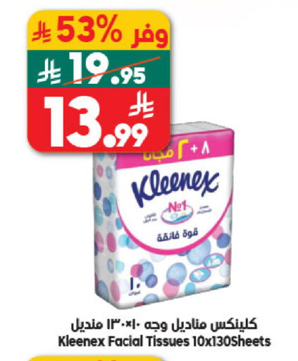 available at الدكان in مملكة العربية السعودية, السعودية, سعودية - جدة