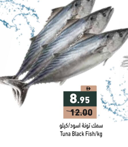 available at أسواق رامز in الإمارات العربية المتحدة , الامارات - دبي