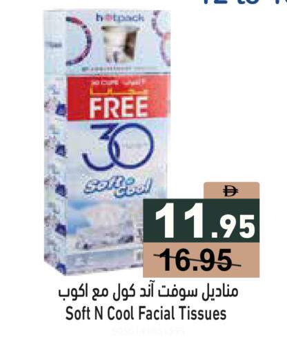 available at أسواق رامز in الإمارات العربية المتحدة , الامارات - رَأْس ٱلْخَيْمَة