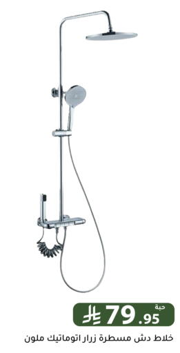 available at Family Discount in KSA, Saudi Arabia, Saudi - Riyadh