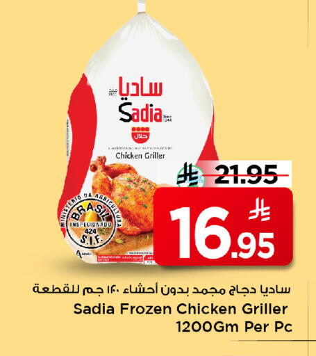 available at Mark & Save in KSA, Saudi Arabia, Saudi - Riyadh