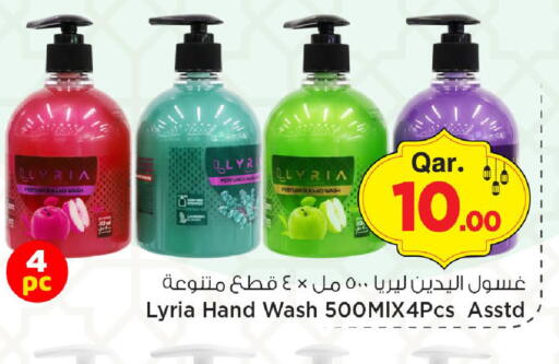 available at مارك & سيف in قطر - الريان