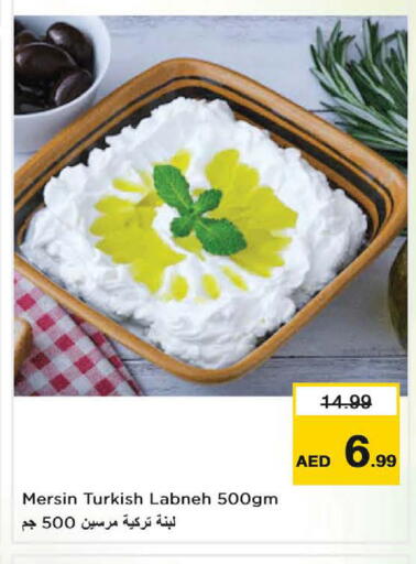 available at نستو هايبرماركت in الإمارات العربية المتحدة , الامارات - ٱلْعَيْن‎