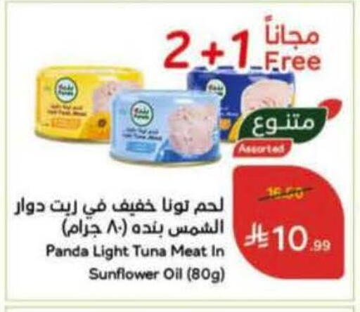 available at هايبر بنده in مملكة العربية السعودية, السعودية, سعودية - الخرج