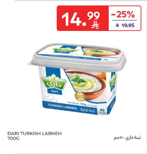 available at كارفور in مملكة العربية السعودية, السعودية, سعودية - سكاكا