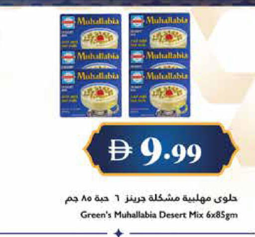 available at تروليز سوبرماركت in الإمارات العربية المتحدة , الامارات - الشارقة / عجمان