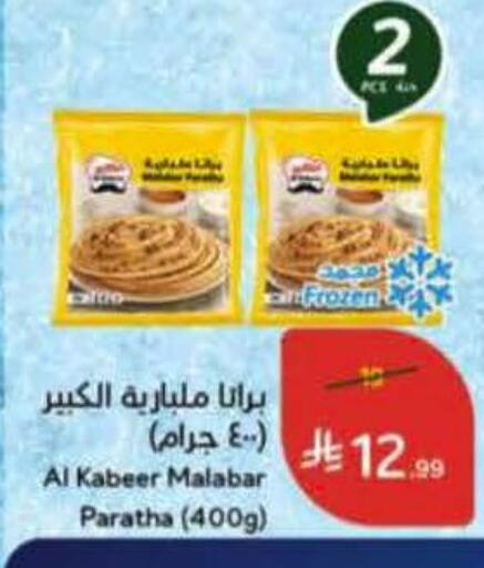 available at Hyper Panda in KSA, Saudi Arabia, Saudi - Tabuk