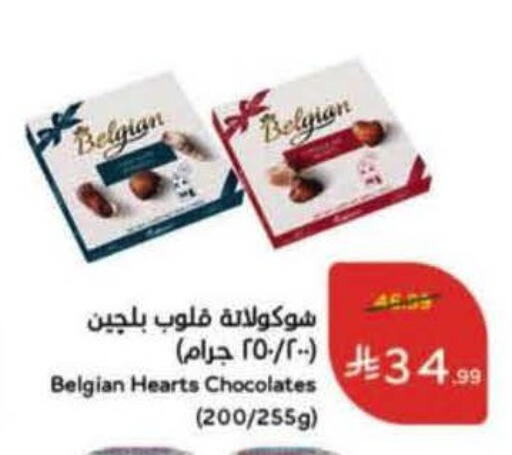 available at هايبر بنده in مملكة العربية السعودية, السعودية, سعودية - جدة