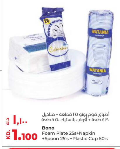 available at Lulu Hypermarket  in Kuwait - Kuwait City