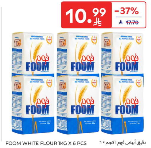 available at كارفور in مملكة العربية السعودية, السعودية, سعودية - الرياض