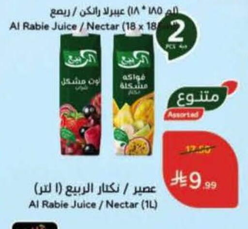 available at هايبر بنده in مملكة العربية السعودية, السعودية, سعودية - الخرج