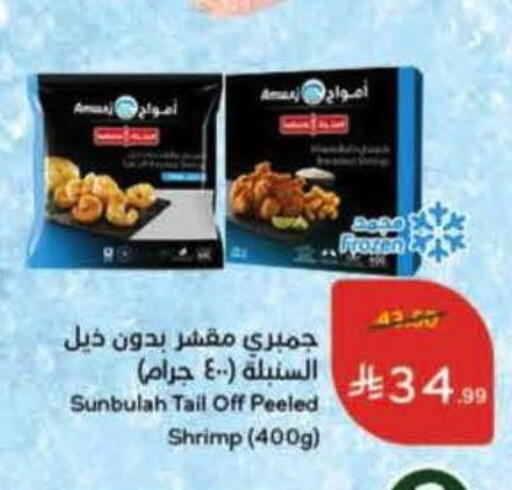 available at هايبر بنده in مملكة العربية السعودية, السعودية, سعودية - الخرج