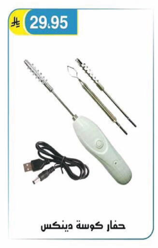 available at الحسين توب أب in مملكة العربية السعودية, السعودية, سعودية - الرياض