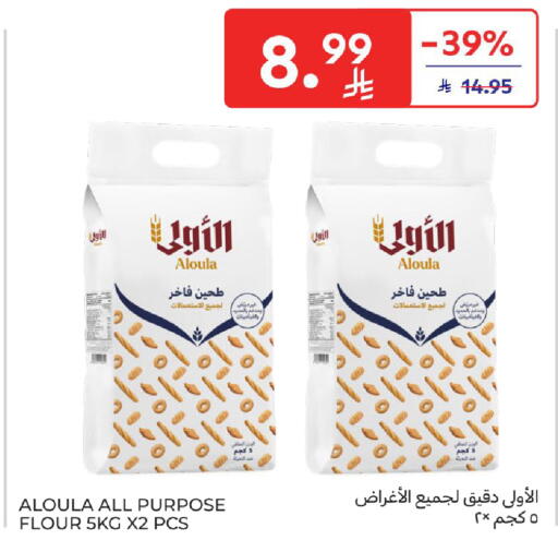available at كارفور in مملكة العربية السعودية, السعودية, سعودية - سكاكا