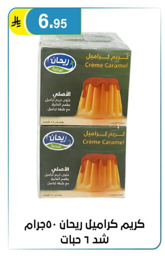 available at الحسين توب أب in مملكة العربية السعودية, السعودية, سعودية - الرياض