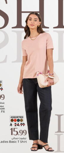 available at مارك & سيف in مملكة العربية السعودية, السعودية, سعودية - الأحساء‎