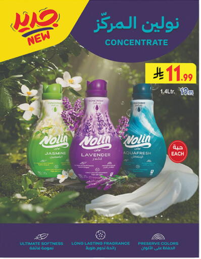 available at Bin Dawood in KSA, Saudi Arabia, Saudi - Mecca