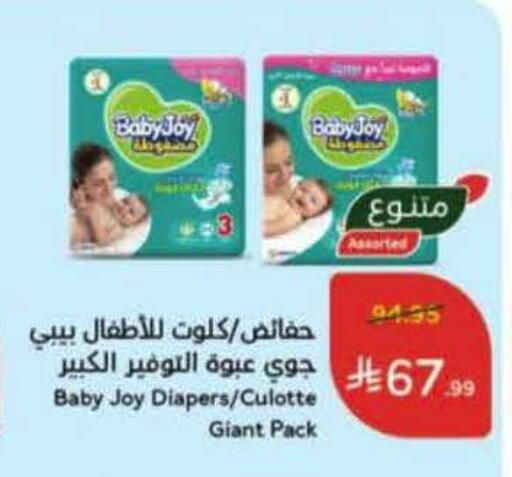 available at Hyper Panda in KSA, Saudi Arabia, Saudi - Jeddah