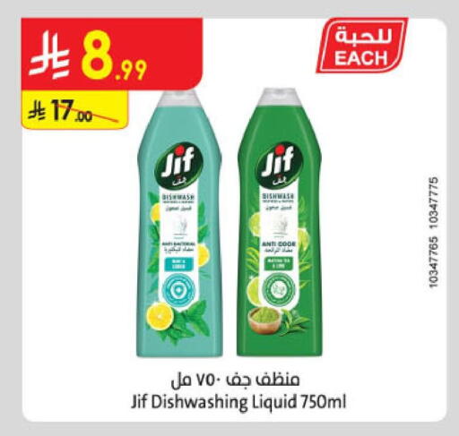 available at Danube in KSA, Saudi Arabia, Saudi - Khamis Mushait