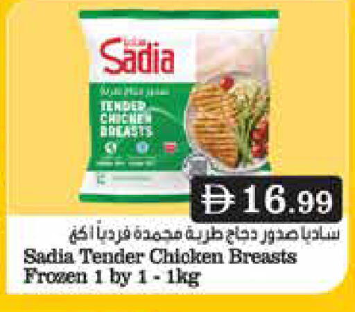 available at Trolleys Supermarket in UAE - Sharjah / Ajman
