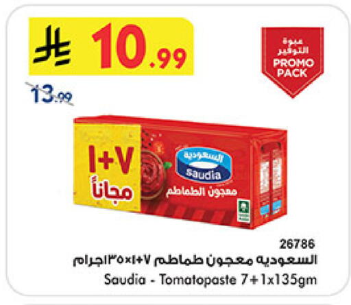 available at بن داود in مملكة العربية السعودية, السعودية, سعودية - خميس مشيط