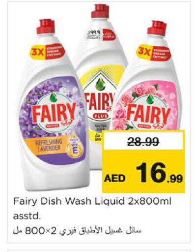 available at نستو هايبرماركت in الإمارات العربية المتحدة , الامارات - ٱلْعَيْن‎