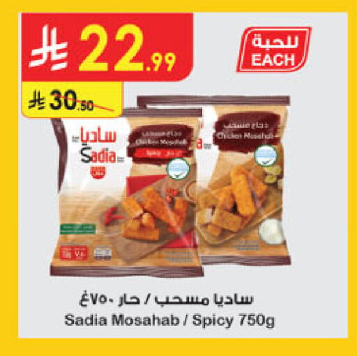 available at Danube in KSA, Saudi Arabia, Saudi - Unayzah