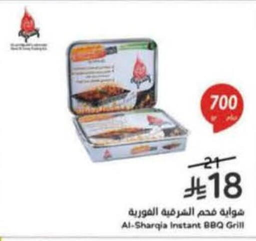 available at Hyper Panda in KSA, Saudi Arabia, Saudi - Medina