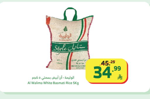 available at Al Raya in KSA, Saudi Arabia, Saudi - Jeddah