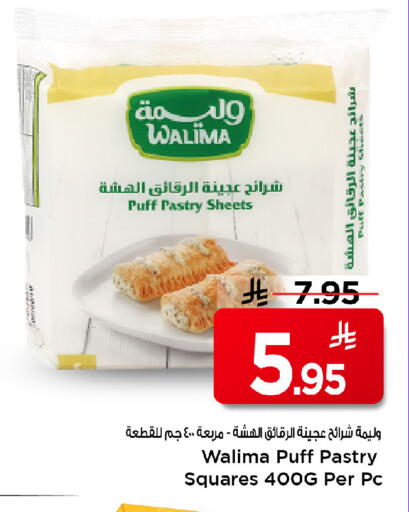available at Mark & Save in KSA, Saudi Arabia, Saudi - Riyadh